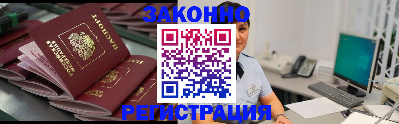 прописка для работы в Кондопоге