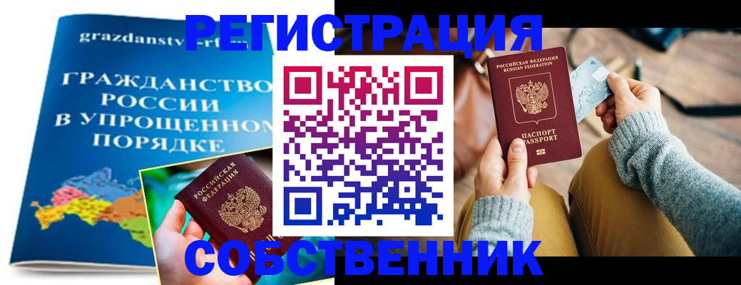 прописка штамп в Кондопоге