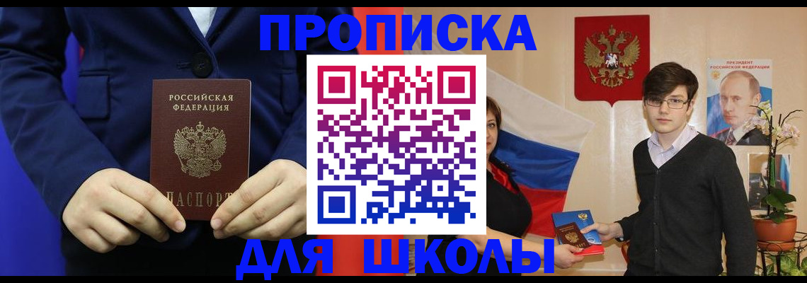 временная регистрация купить в Кондопоге