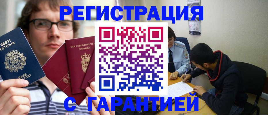 прописка 2025 в Кондопоге
