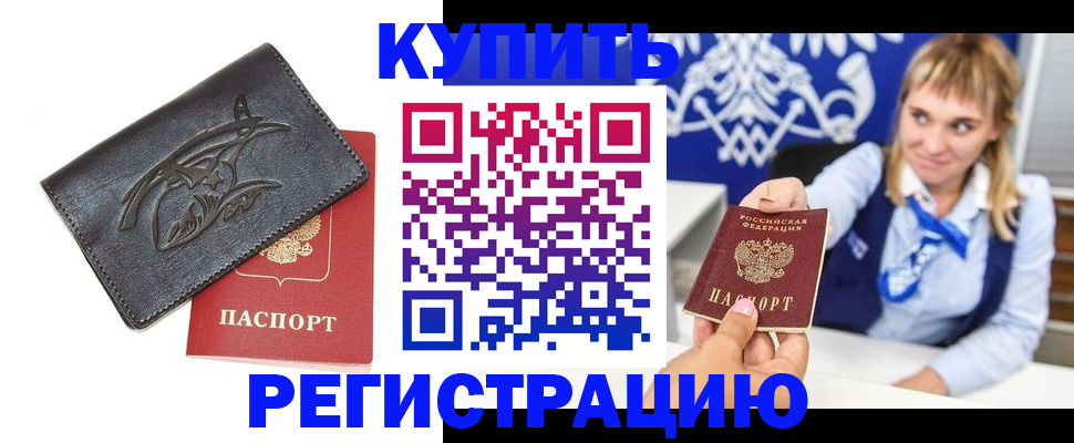 прописка от собственника в Кондопоге