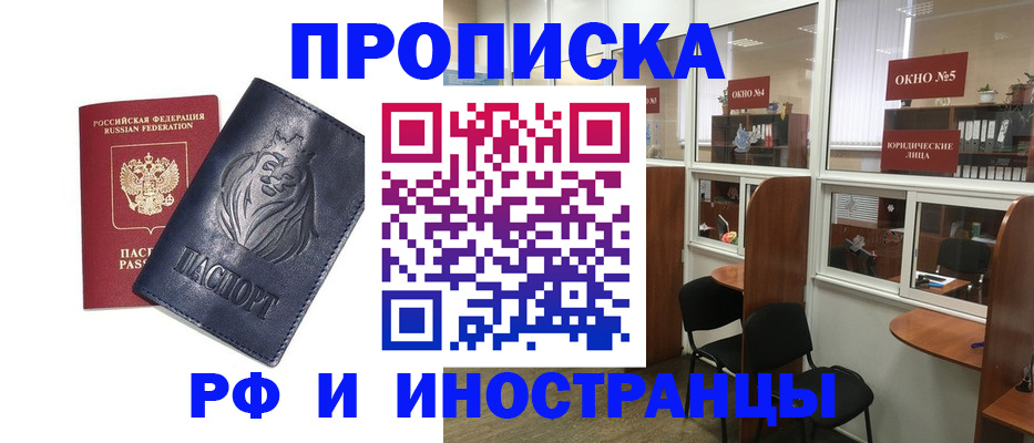 временная регистрация недорого в Кондопоге