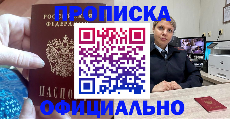 прописка для работы в Кондопоге