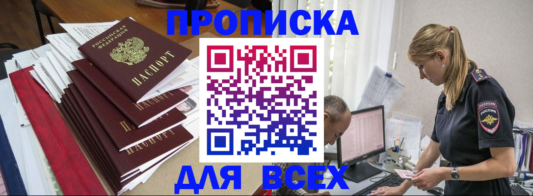 прописка поиск в Кондопоге